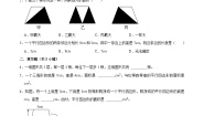 小学数学北师大版（2024）五年级上册四  多边形的面积2 认识底和高巩固练习