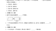 数学3 探索活动：平行四边形的面积同步训练题