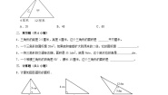 小学4 探索活动：三角形的面积课后测评