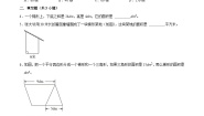 小学数学四  多边形的面积5 探索活动：梯形的面积练习题