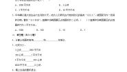 北师大版（2024）五年级上册3 公顷、平方千米习题