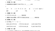 小学数学3 公顷、平方千米达标测试