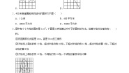 第6单元练习卷（基础作业）2024-2025学年五年级上册数学 北师大版（含解析）