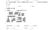 第6单元练习卷（进阶作业）2024-2025学年五年级上册数学 北师大版（含解析）