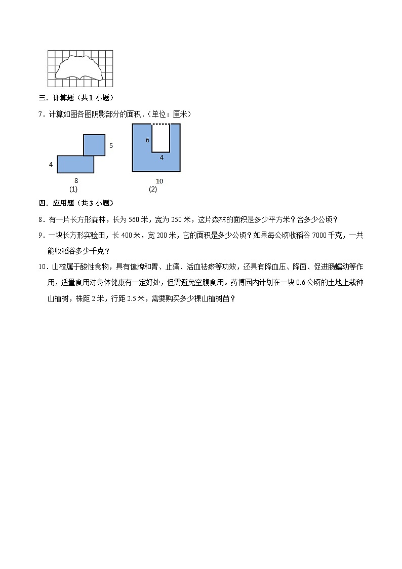 第6单元练习卷(进阶作业)2024-2025学年五年级上册数学 北师大版(含解析)第2页