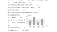 西师大版（2024）四年级上册六 条形统计图条形统计图课后作业题