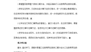 西师大版（2024）四年级上册四 三位数乘两位数的乘法三位数乘两位数第1课时教学设计及反思