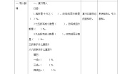 数学六年级上册3.成数优质教案设计