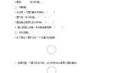 数学六年级上册2.图案设计精品精练