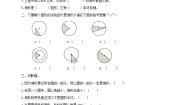 小学数学冀教版（2024）六年级上册3.扇形精品课后复习题