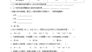 小学数学冀教版（2024）六年级上册3.简单应用精品随堂练习题