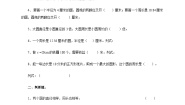 冀教版（2024）六年级上册1.圆的周长精品课时练习