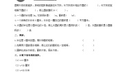 冀教版（2024）六年级上册2.圆的面积精品课堂检测