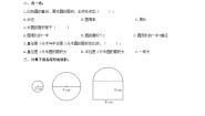 小学冀教版（2024）2.圆的面积优秀课堂检测