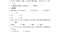 冀教版（2024）六年级上册2.圆的面积优秀同步训练题