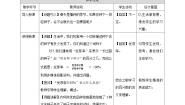小学数学冀教版（2024）六年级上册2.求百分数教案设计