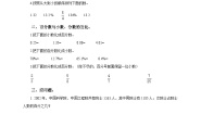 小学数学冀教版（2024）六年级上册2.求百分数课时练习