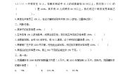 小学数学冀教版（2024）六年级上册2.求百分数随堂练习题