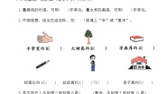 人教版（2024）二年级上册1 长度单位课后作业题