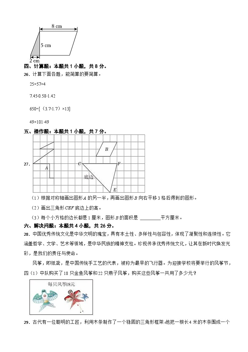 贵州省黔南州2024年数学小升初试卷第3页