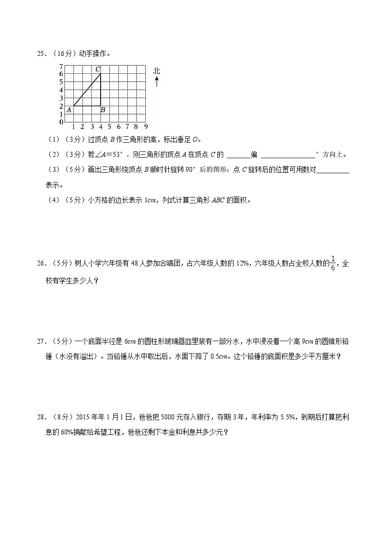 2023年河南省郑州市二七区京广实验中学小升初数学试卷第3页
