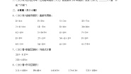 小学人教版（2024）小数乘整数随堂练习题