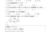 小学数学人教版（2024）五年级上册小数乘整数练习题