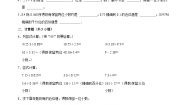 人教版（2024）五年级上册商的近似数课后测评