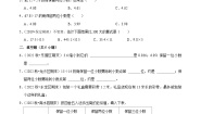 数学商的近似数测试题