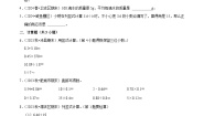 人教版（2024）五年级上册用计算器探索规律当堂检测题