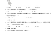 小学数学用计算器探索规律课后测评