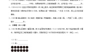 数学五年级上册7 数学广角——植树问题达标测试