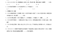 数学人教版（2024）7 数学广角——植树问题课后测评