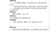 小学数学西师大版（2024）六年级下册第一单元 百分数百分数的意义教案及反思