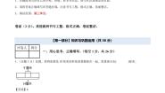 小学数学人教版（2024）四年级上册角的度量课后复习题
