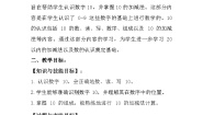 数学一年级上册（2024）4. 10的认识和加减教案及反思