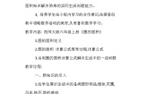 小学数学西师大版（2024）六年级上册圆的面积免费教案