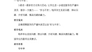 西师大版（2024）六年级下册问题解决第二课时免费教学设计