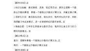 西师大版（2024）六年级上册分数除法教案设计