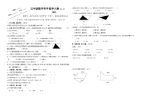 2024年秋江苏名小五年级数学10月月考试卷(有答案)