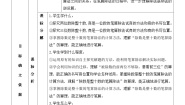 人教版（2024）四年级上册笔算除法教学设计及反思