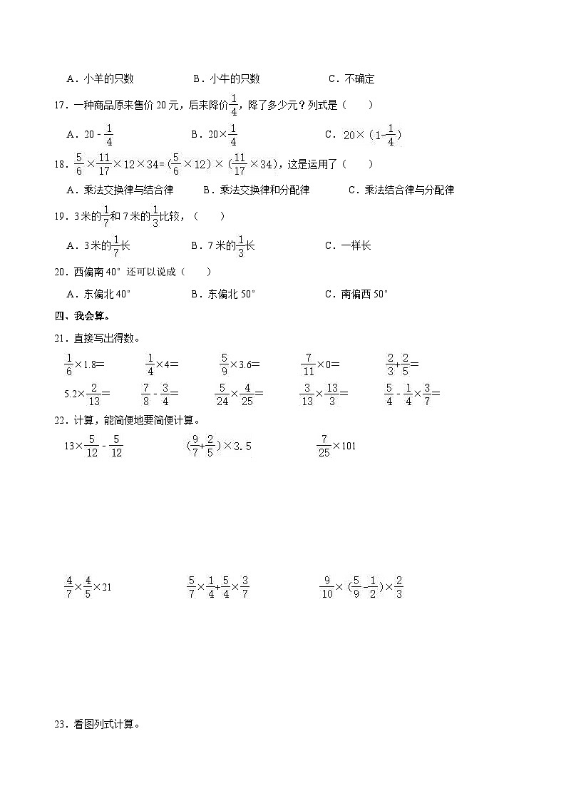 2024-2025学年广东省汕头市龙湖区六年级(上)月考数学试卷第2页