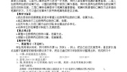 小学数学西师大版（2024）四年级上册三位数乘两位数教学设计