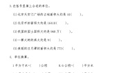 北师大版五年级数学上册第六单元达标自主训练（含答案）