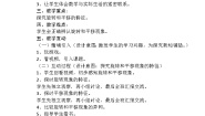 小学数学西师大版（2024）三年级下册旋转与平移现象教学设计