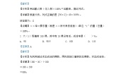 苏教版（2024）六年级上册六 百分数单元测试同步达标检测题