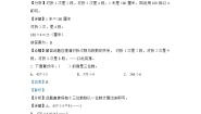 苏教版数学三年级上册第四单元《两、三位数除以一位数》单元测试卷（培优卷）
