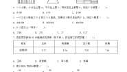 小学数学苏教版（2024）五年级上册三 小数的意义和性质单元测试同步练习题
