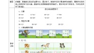 西师大版（2024）一年级下册退位减法当堂达标检测题