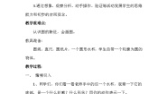 西师大版（2024）六年级上册圆的认识教学设计及反思